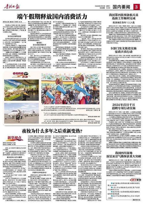 今日早报每日热点15条新闻简报,聚焦热点，盘点每日15大新闻动态